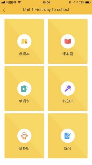 魔耳英语学生端app 截图1