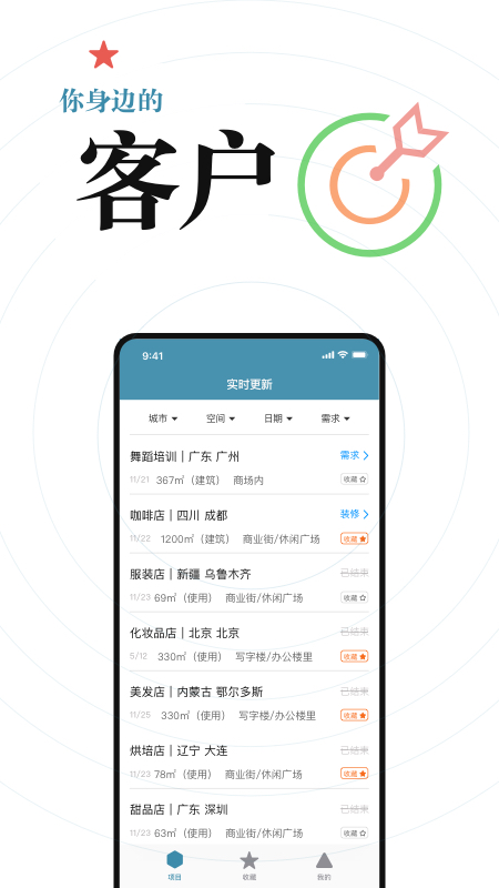 接单吧app 截图5