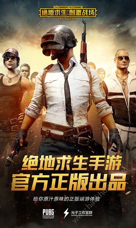 pubg mobile国际服 截图2