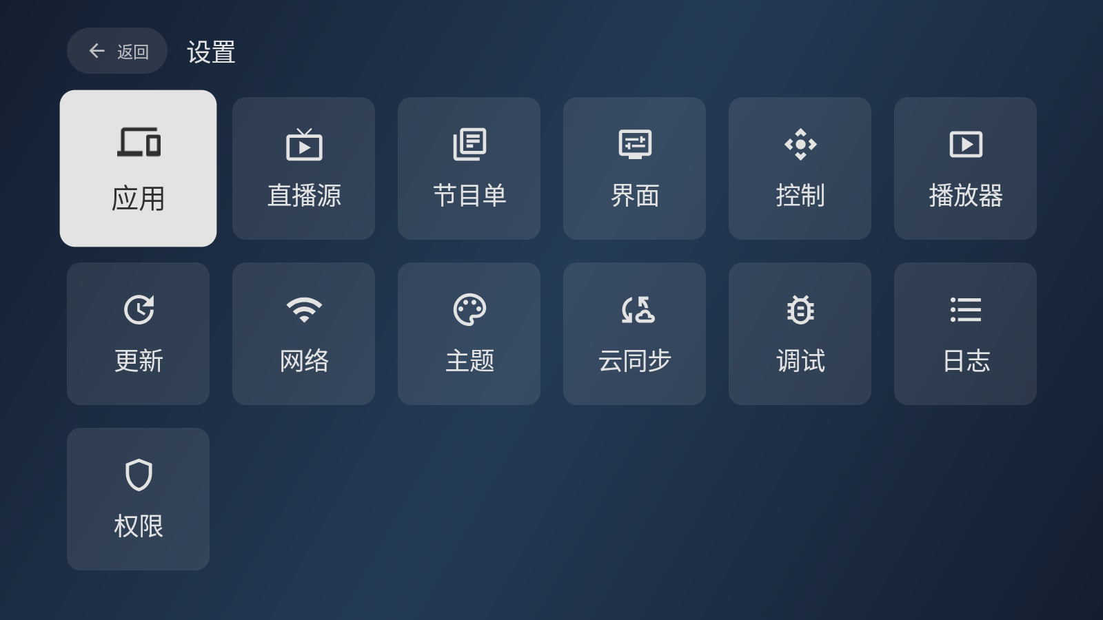 云电视app安卓版 截图1