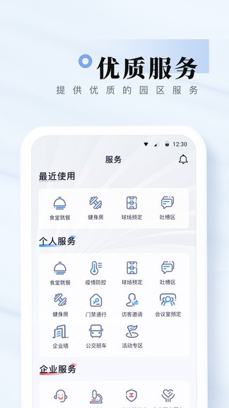 我爱崖州湾最新版 截图4