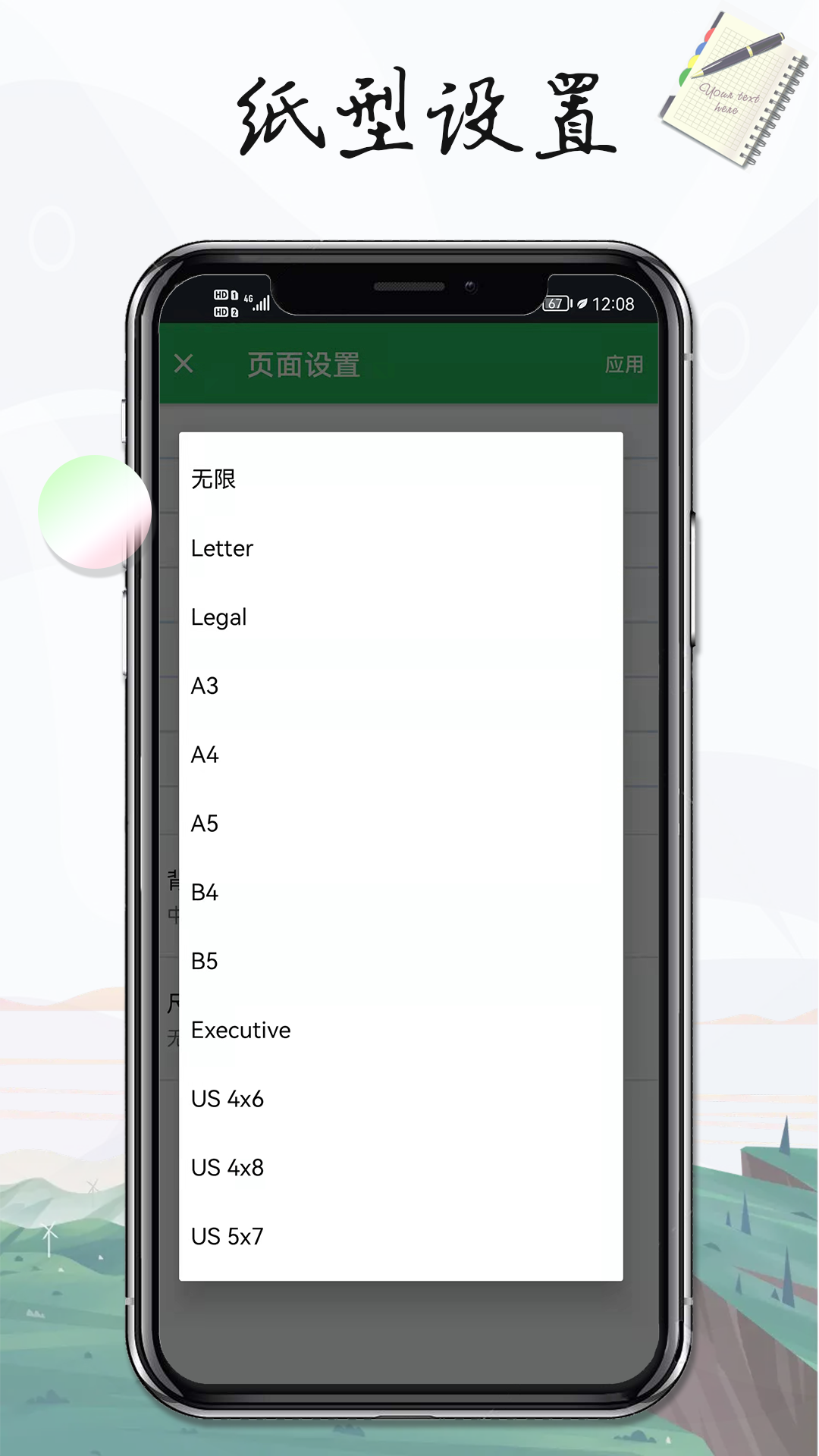 记事本手记 截图1