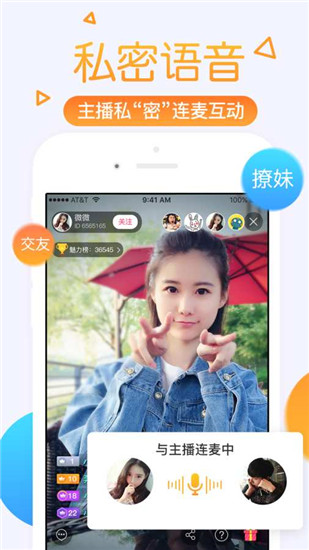 狐狸直播app 截图4