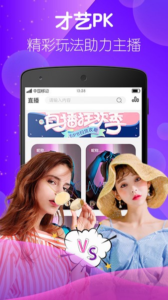 baby直播间app 截图3