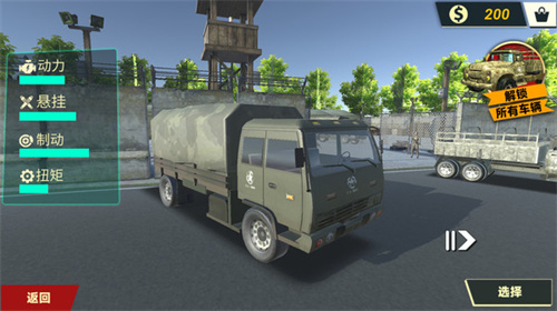 模拟卡车司机 截图2