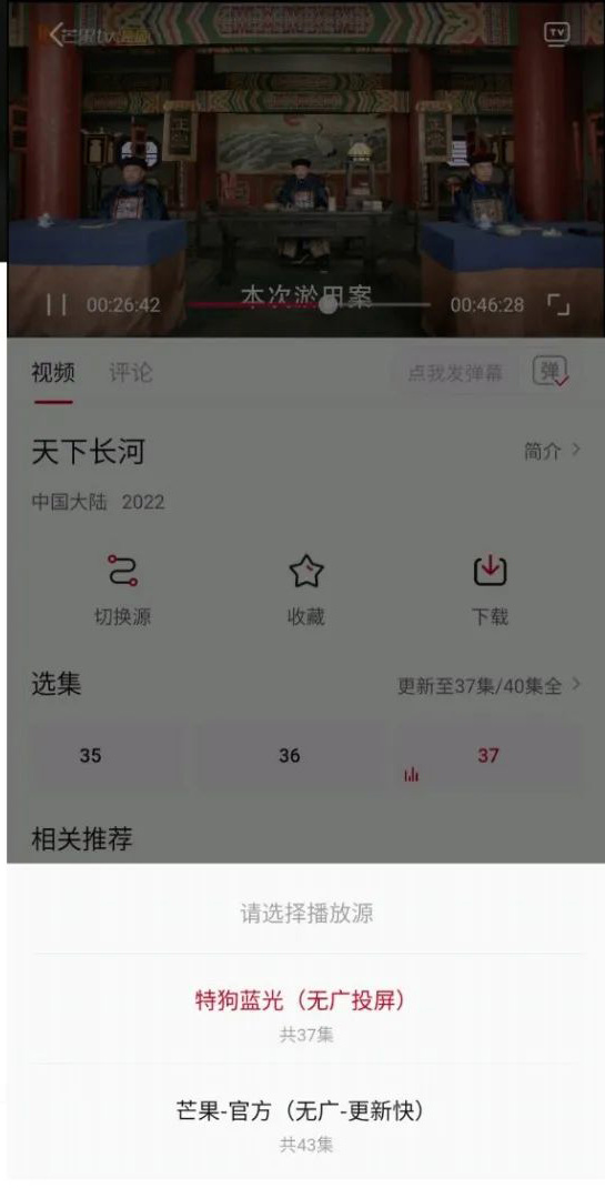 特狗影视TV版 截图4