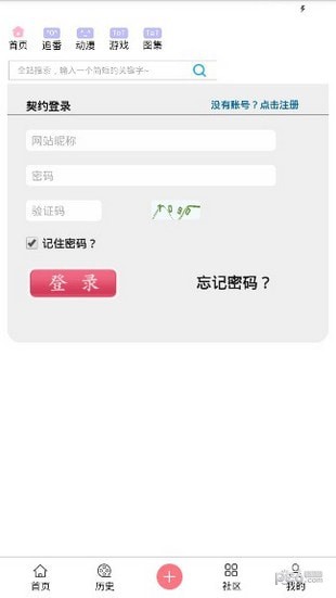 兜兜动漫app 截图5