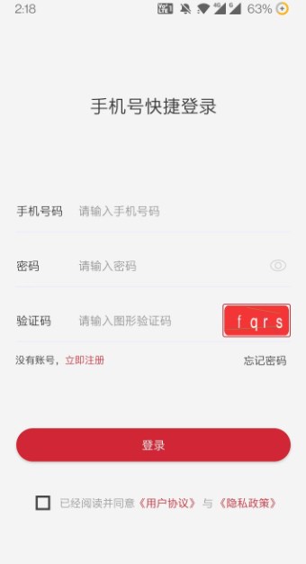 数字援疆app 截图4