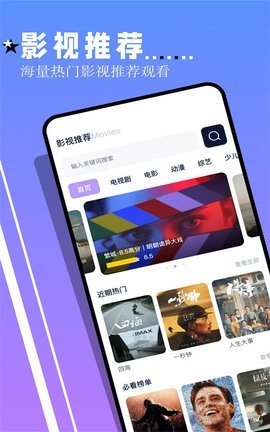 鲨鱼TV软件 截图2