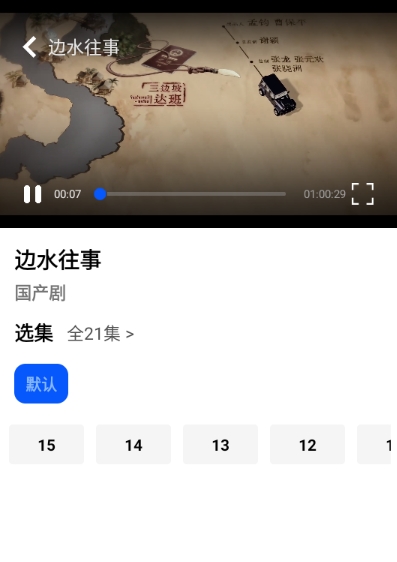 鲨鱼剧场免费短剧 截图4