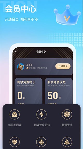 芒果游戏翻译免费版 截图4