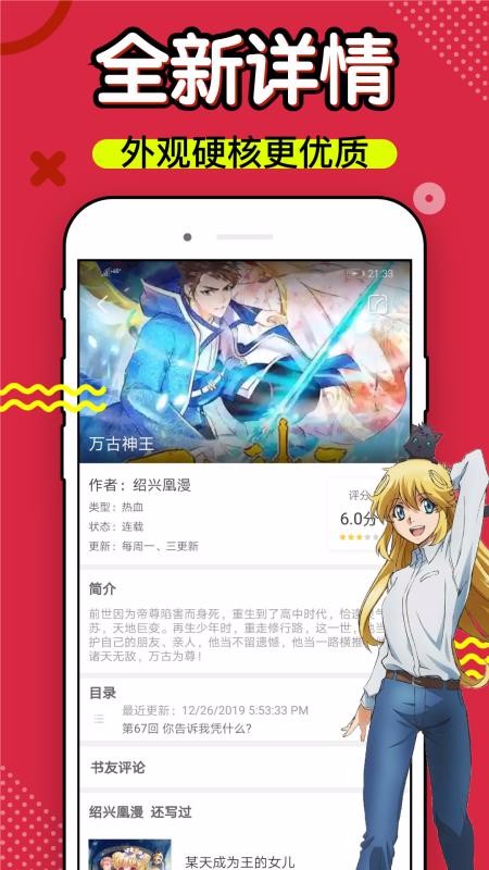 36漫画app 截图4