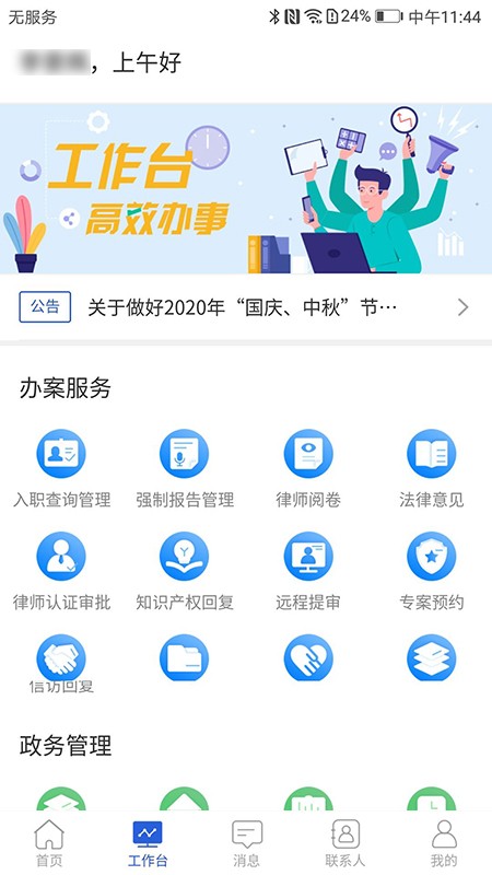 智慧龙检app 截图3