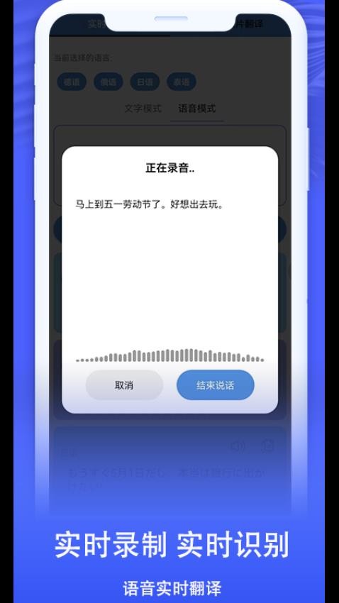 翻译小助手免费版 截图1