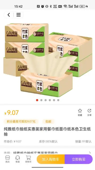 集品圈 截图3