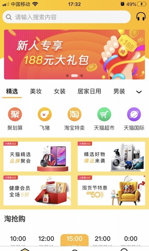 双付天下 截图1