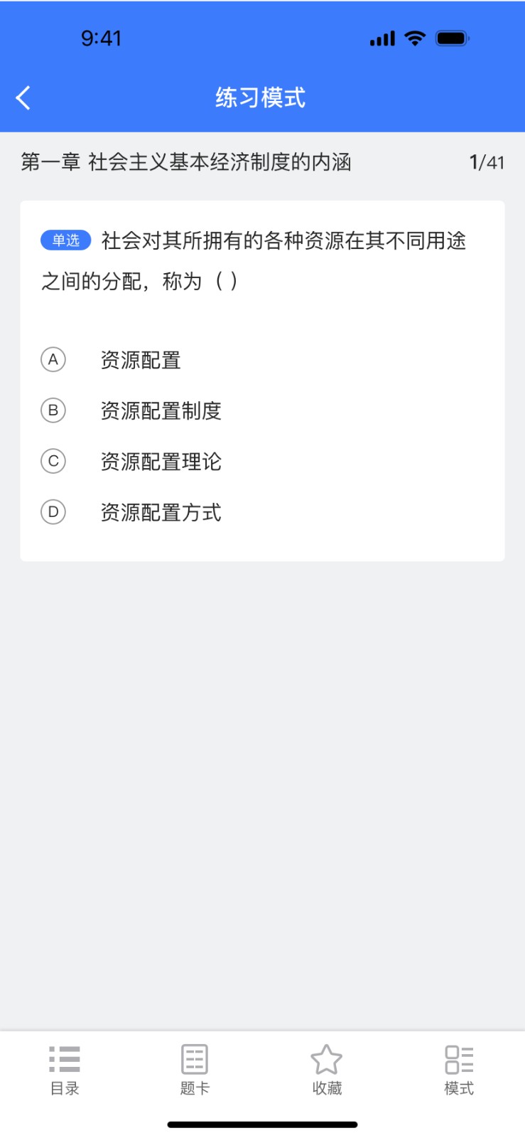 智考典 截图2