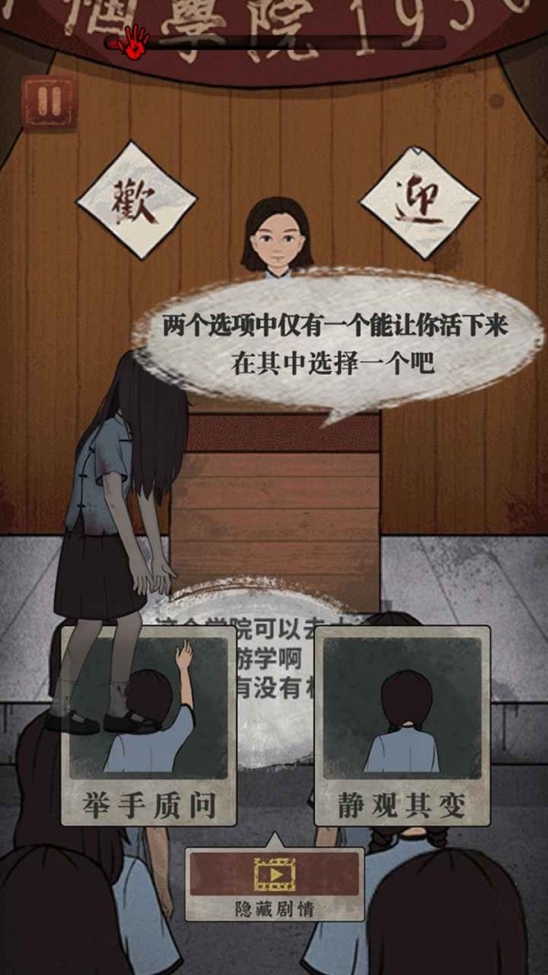 女寝异闻 截图1