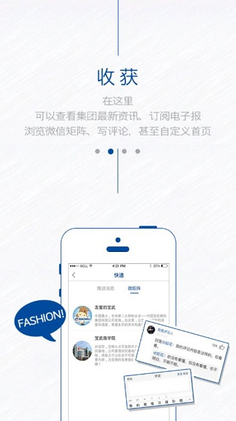 中国宝武app 截图2