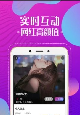 秀色APP视频最新版 截图3