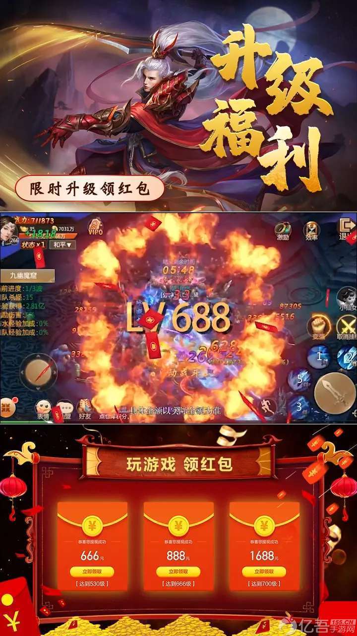 新魔道祖师红包版 截图3