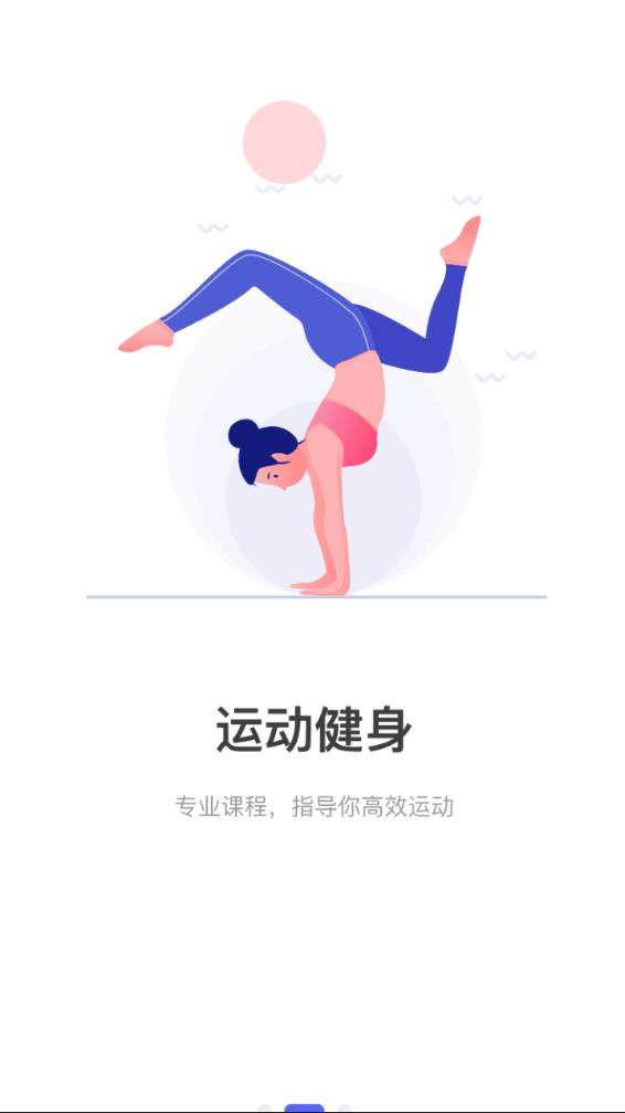 体育派app 截图3