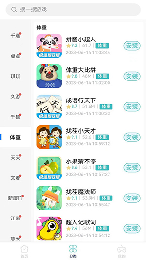 米金游戏库app 截图3