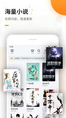 吾爱小说网 截图3