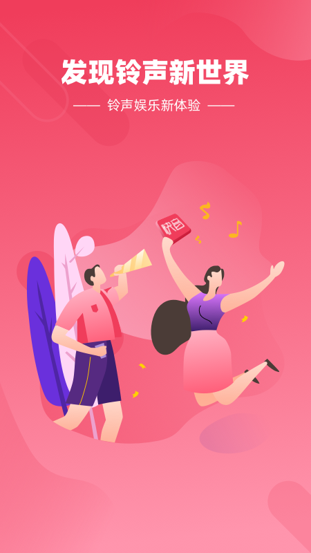 快音app 截图1