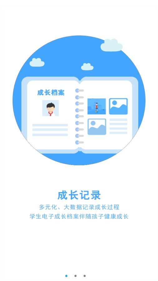 诊学网手机版 截图2