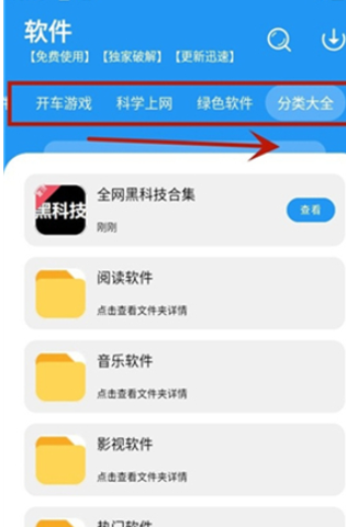 冷心口袋免费版 截图4
