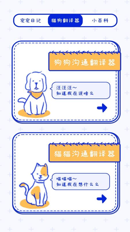 宠物笔记APP 截图2