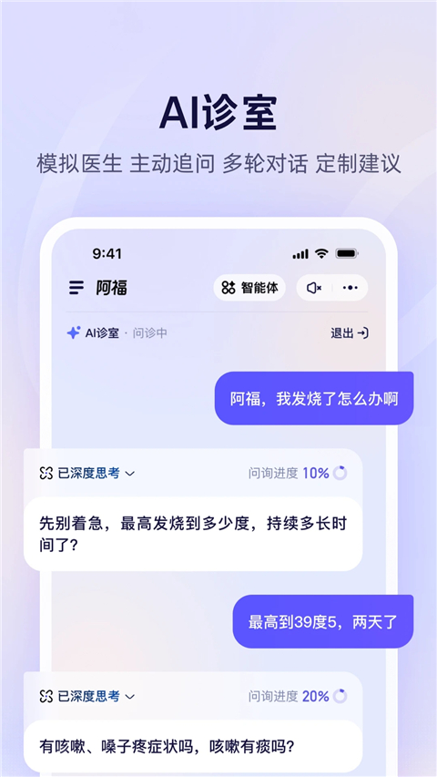 蚂蚁阿福 截图3
