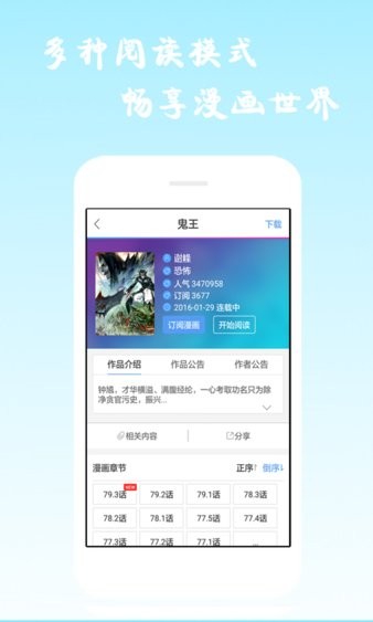 酷爱漫画 截图3