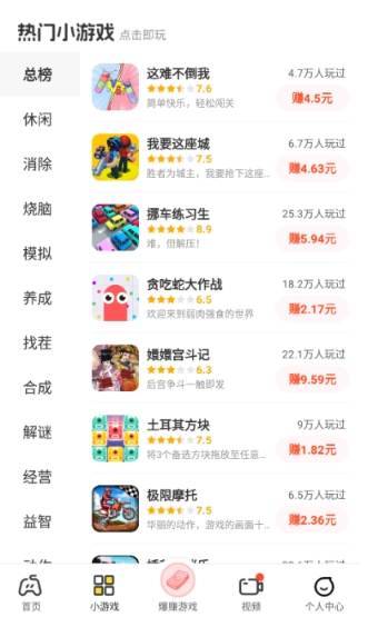 乐享趣盒游戏盒子 截图5