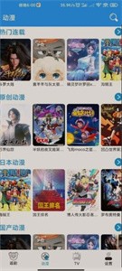 水球影院安卓版 截图1