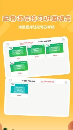超燃音乐家 截图3