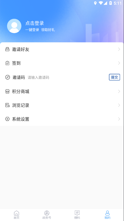 看招远app 截图4