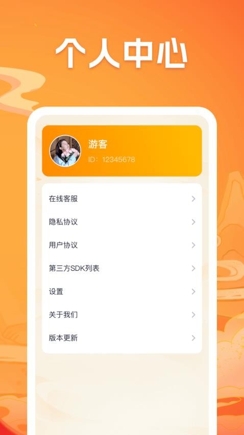 兔兔成语乐app 截图1