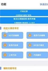 小也画质大师 截图1
