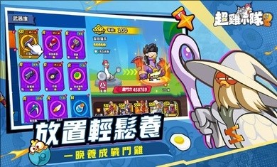超鸡小队2 截图1