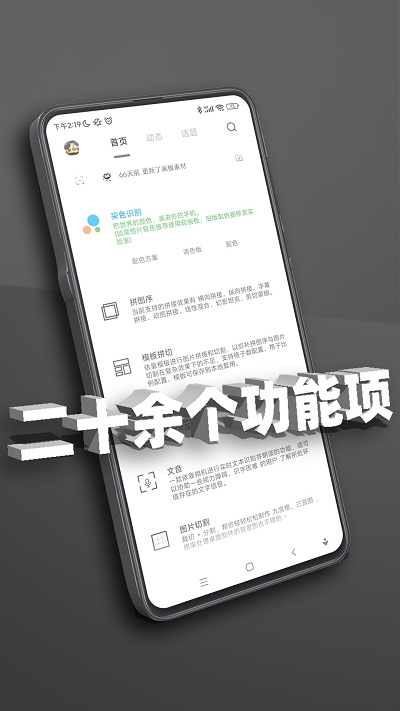 极序APP 截图2