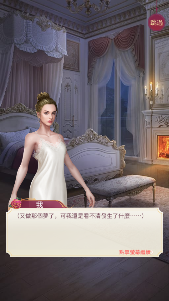 吸血鬼恋人Immortal Diaries 截图4