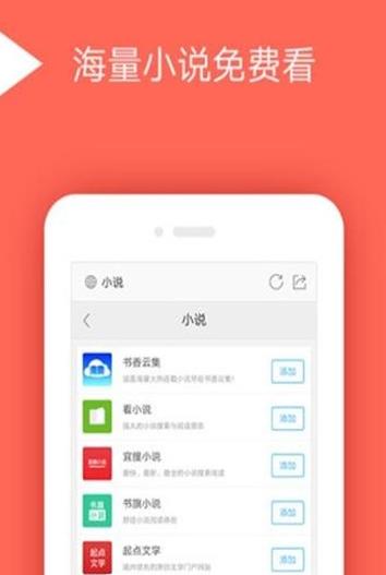 黑猫浏览器app 截图1