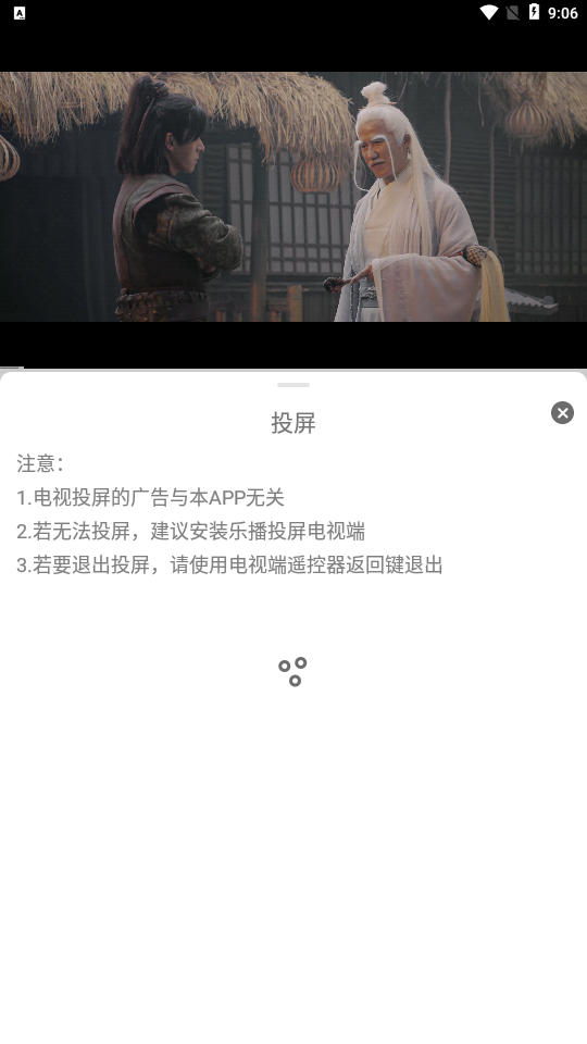 南柯电影网手机版app 截图1