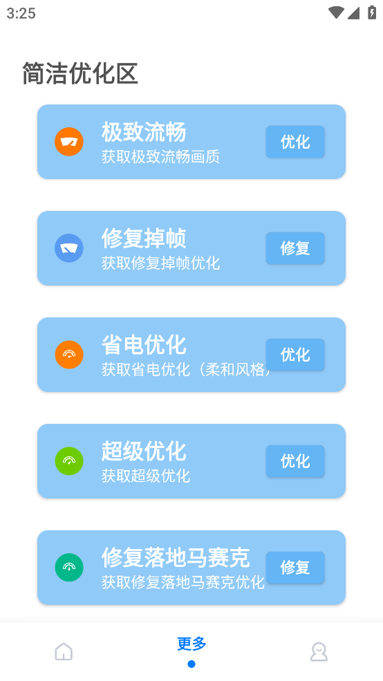 PUBGMC画质大师A 截图2