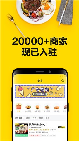 EASI海外中餐外卖服务平台 截图2