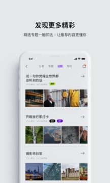 开眼app  截图3