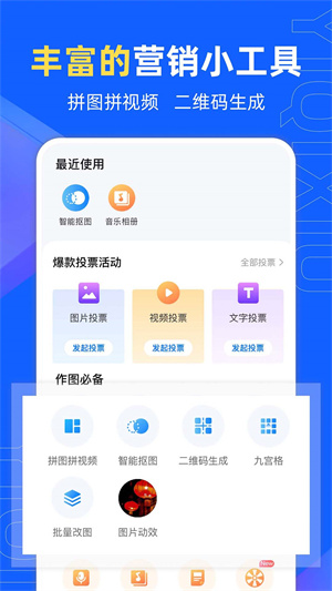 易企秀设计 截图1