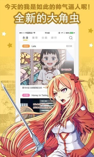 星辰漫画 截图1